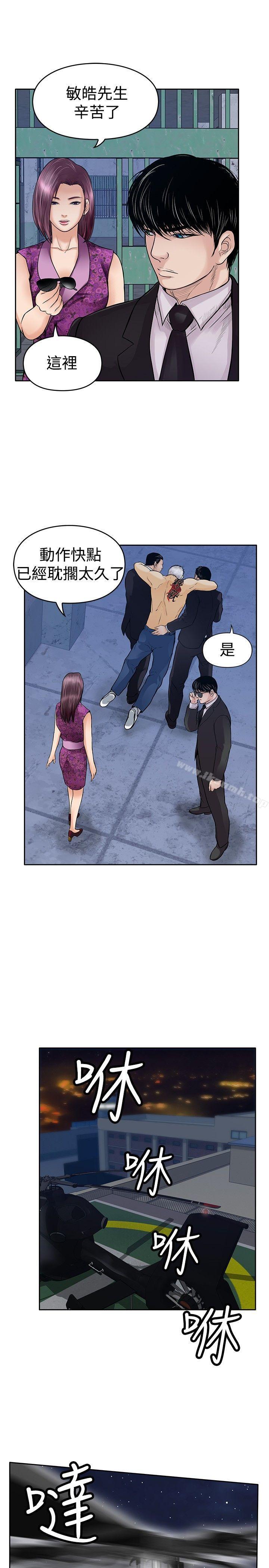 《野獸》漫画 第13話