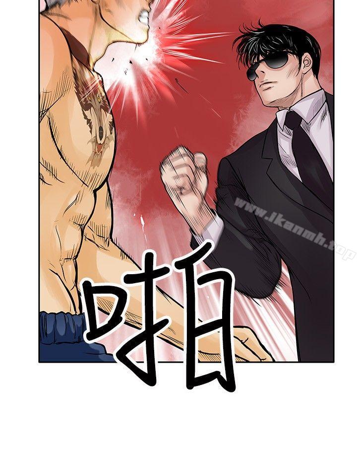 《野獸》漫画 第13話
