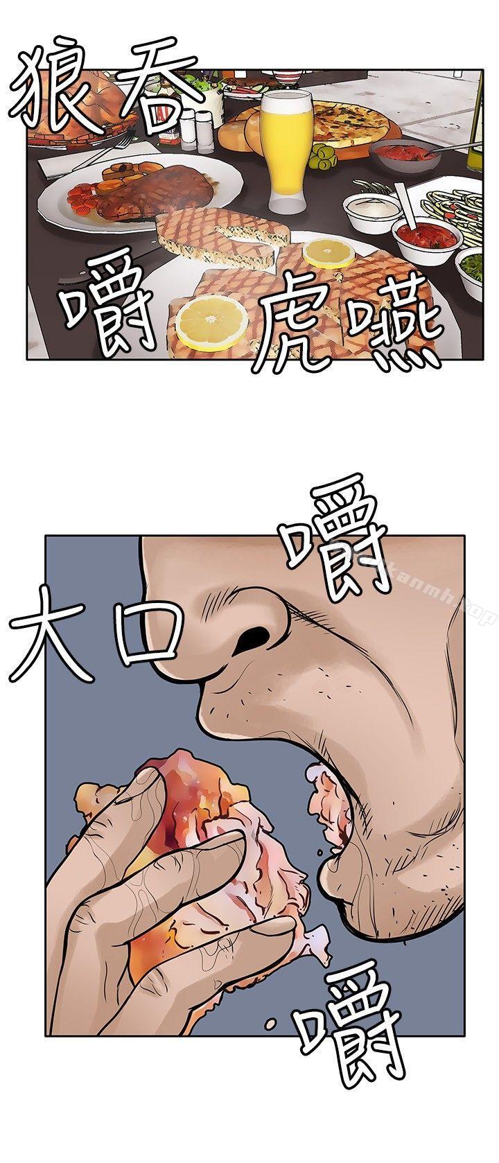 《野獸》漫画 第14話