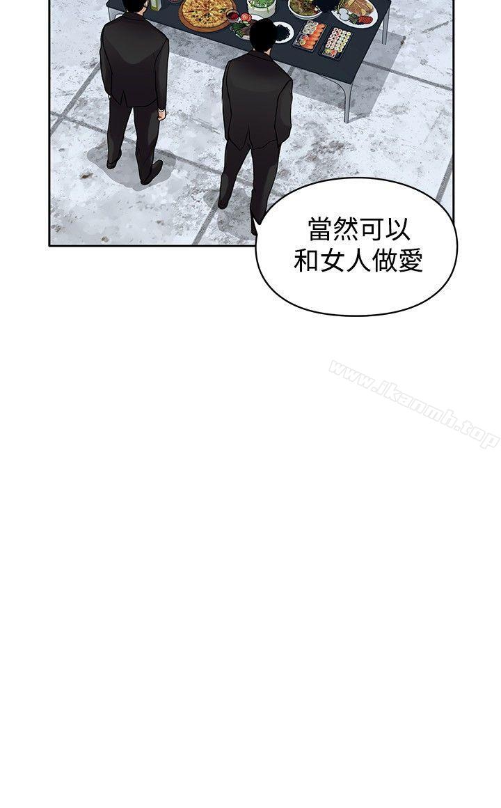 《野獸》漫画 第14話