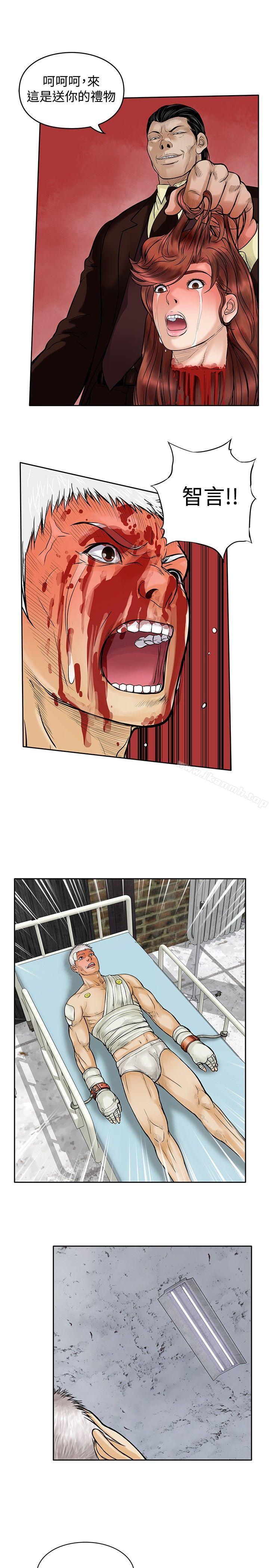 《野獸》漫画 第14話