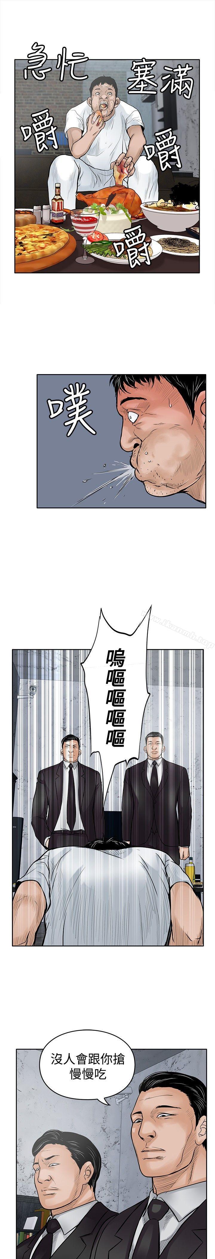 《野獸》漫画 第14話