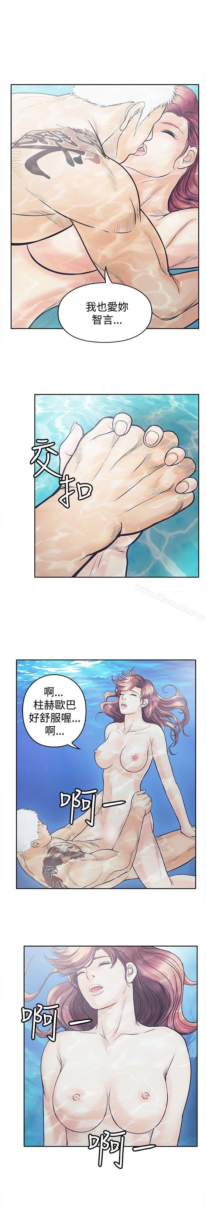 《野獸》漫画 第14話