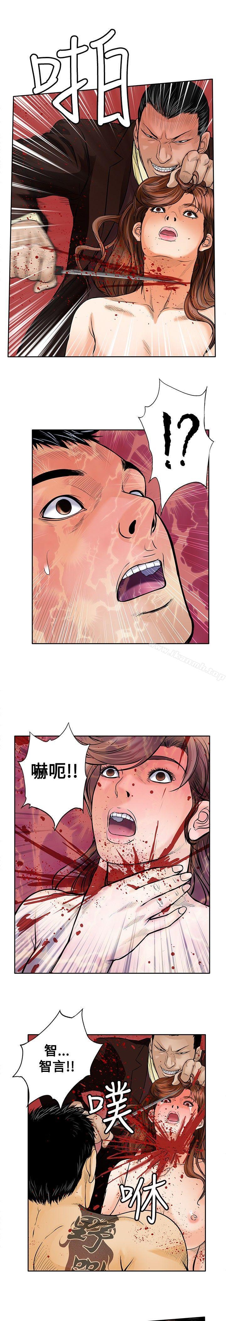 《野獸》漫画 第14話