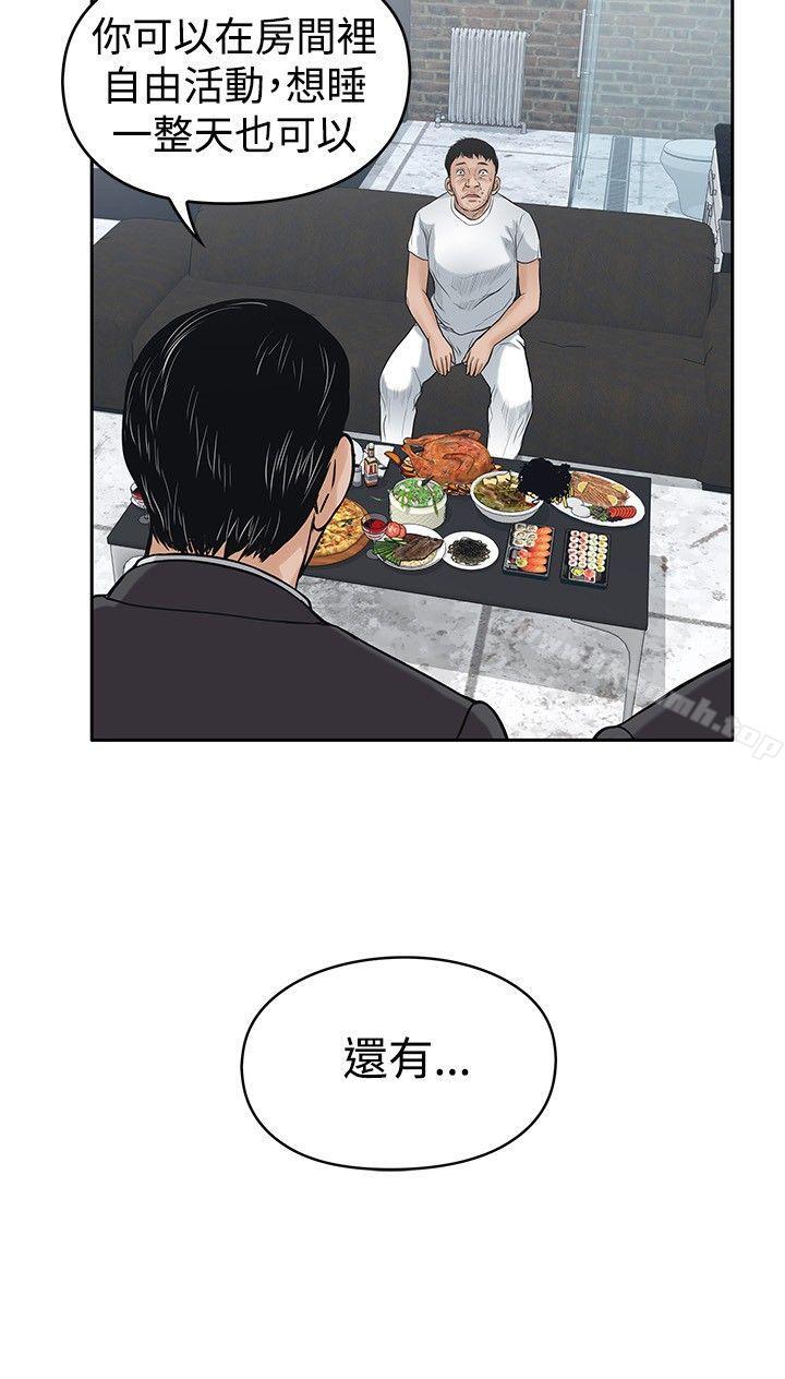 《野獸》漫画 第14話