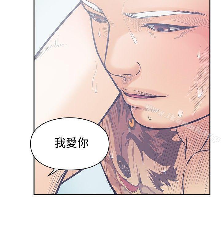 《野獸》漫画 第14話