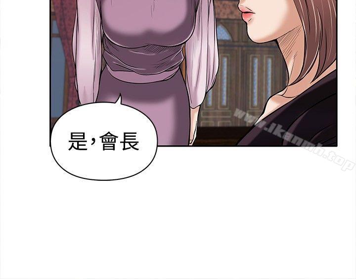 《野獸》漫画 第14話