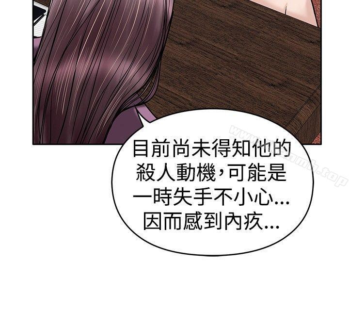 《野獸》漫画 第14話