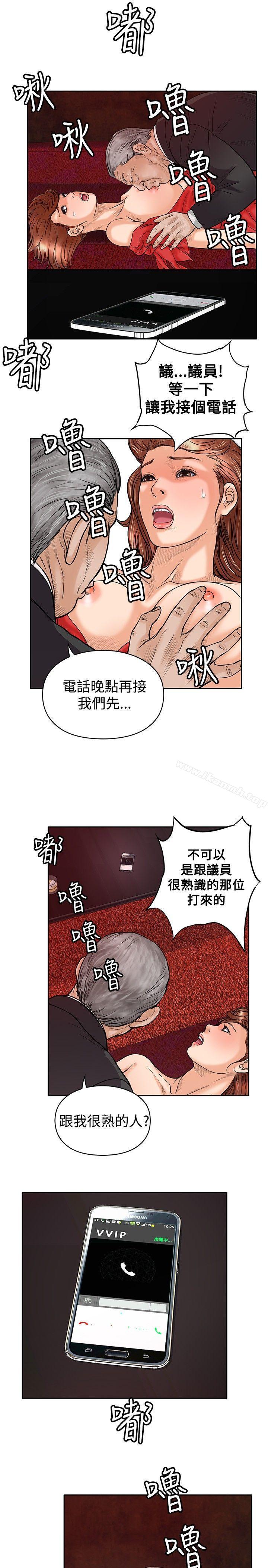 《野獸》漫画 第15話