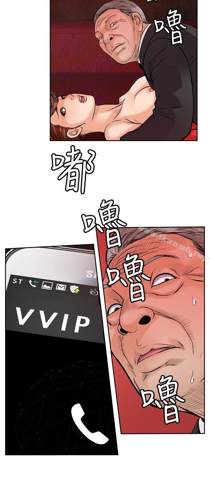 《野獸》漫画 第15話