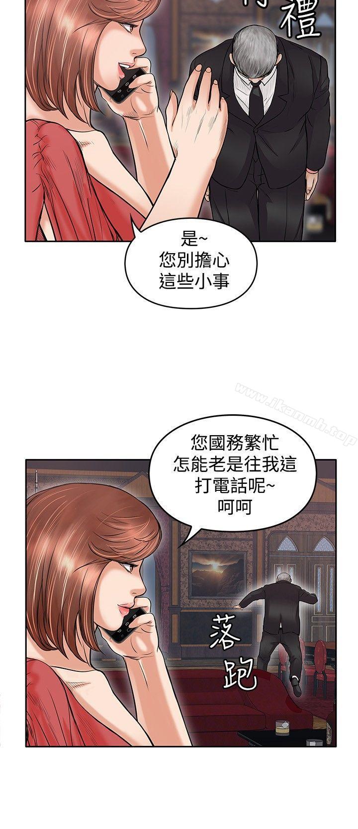 《野獸》漫画 第15話