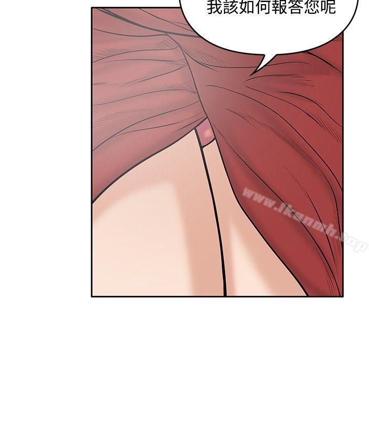 《野獸》漫画 第15話