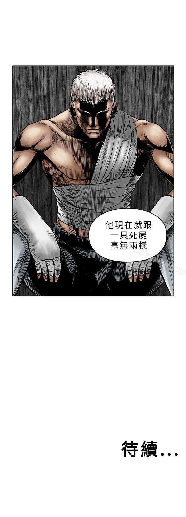 《野獸》漫画 第15話