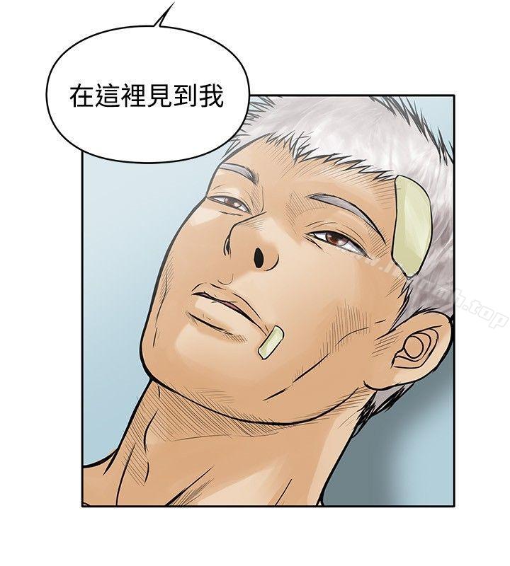《野獸》漫画 第15話