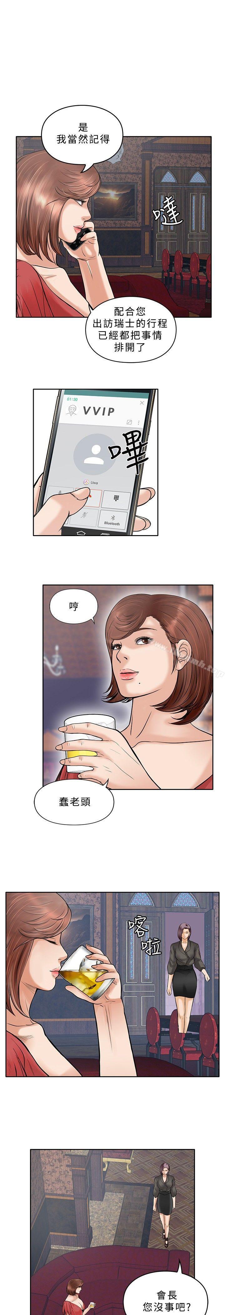 《野獸》漫画 第15話