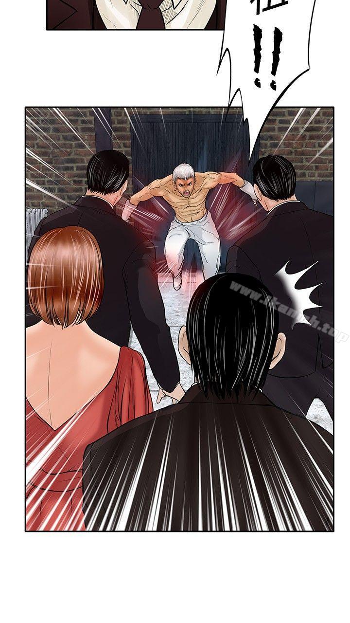 《野獸》漫画 第16話