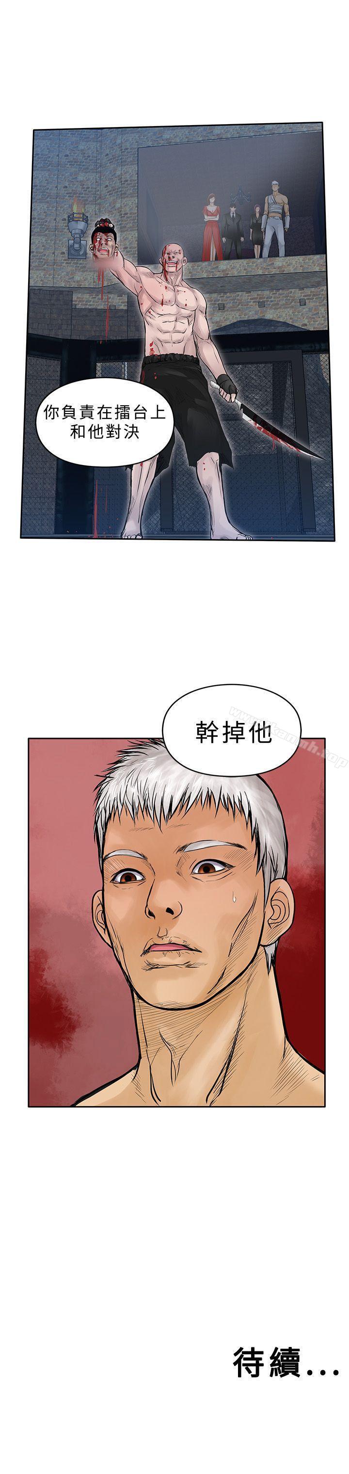 《野獸》漫画 第16話