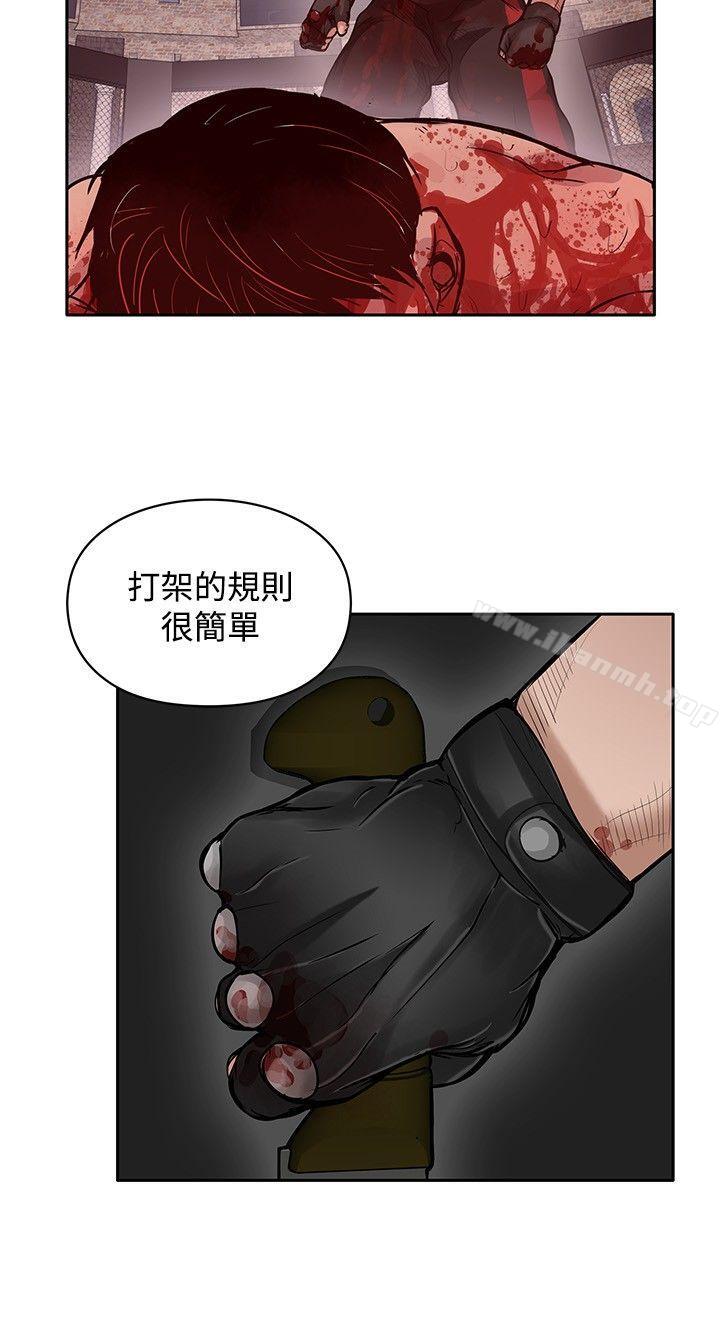 《野獸》漫画 第16話