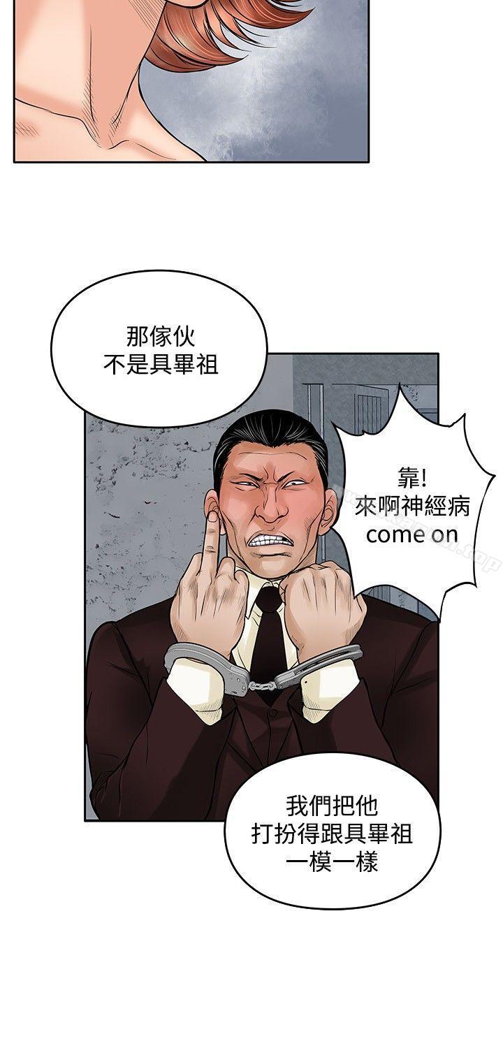 《野獸》漫画 第16話