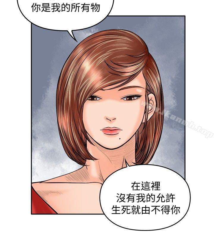 《野獸》漫画 第16話