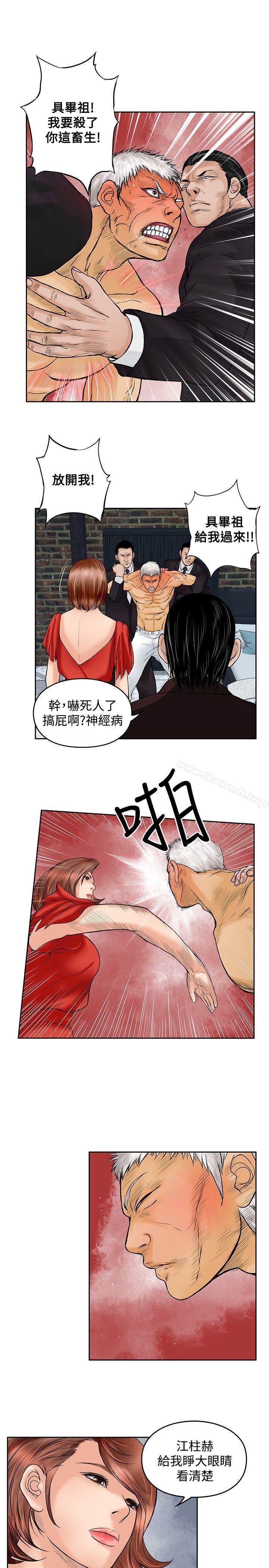 《野獸》漫画 第16話