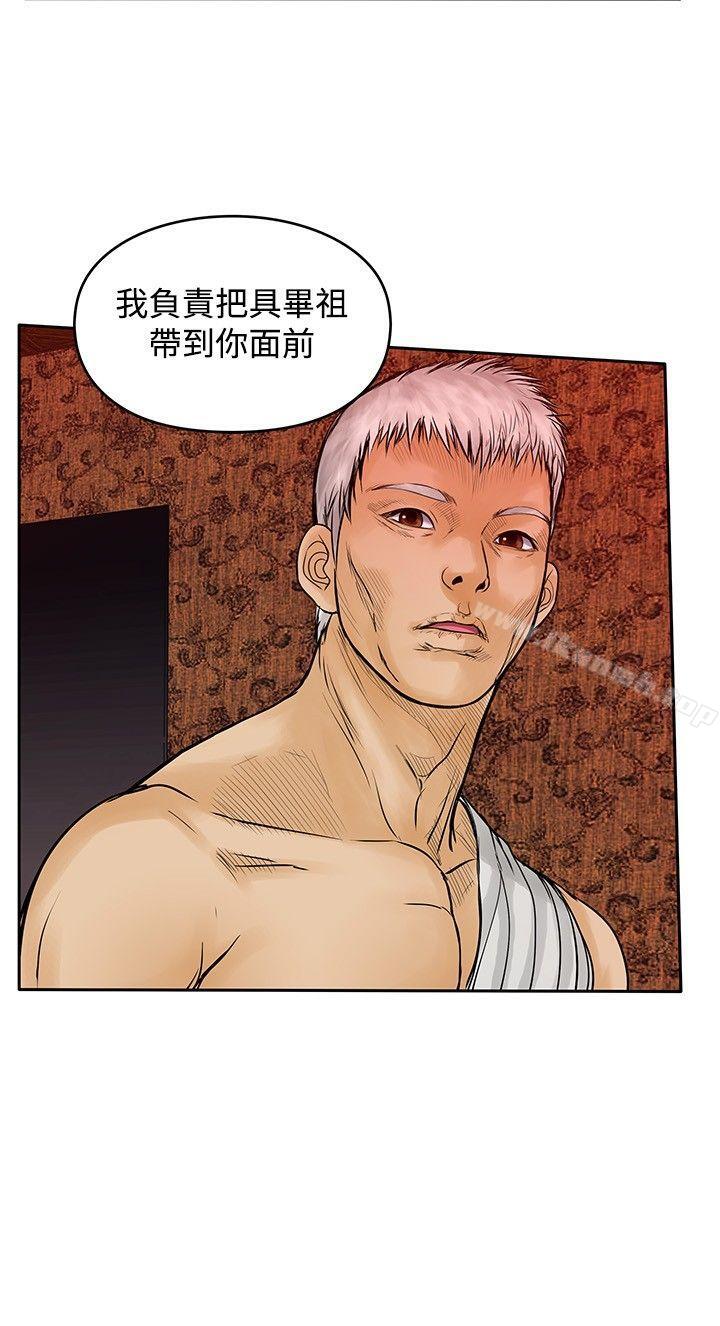 《野獸》漫画 第16話