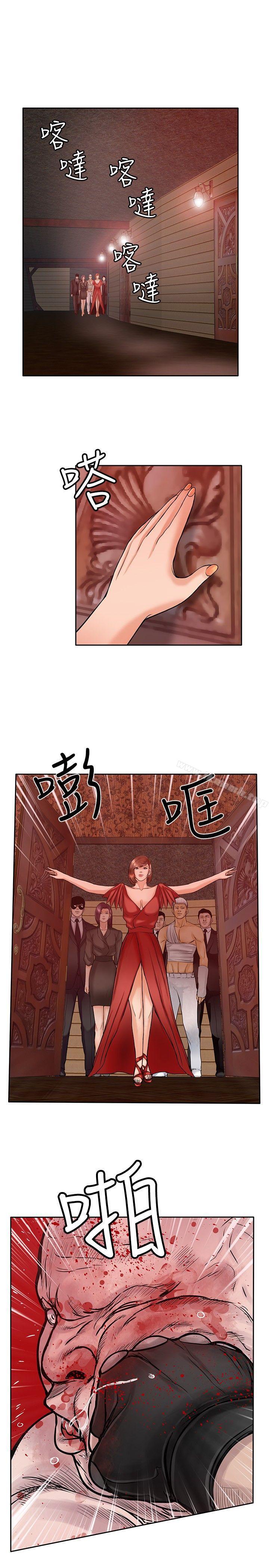 《野獸》漫画 第16話