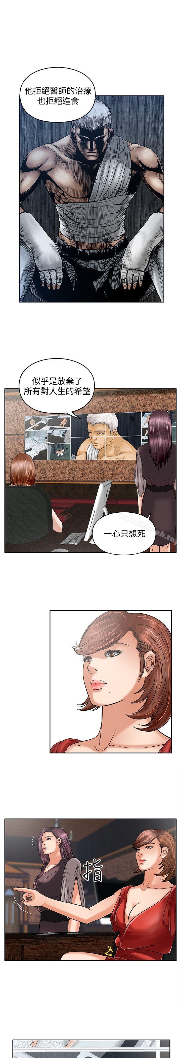 《野獸》漫画 第16話