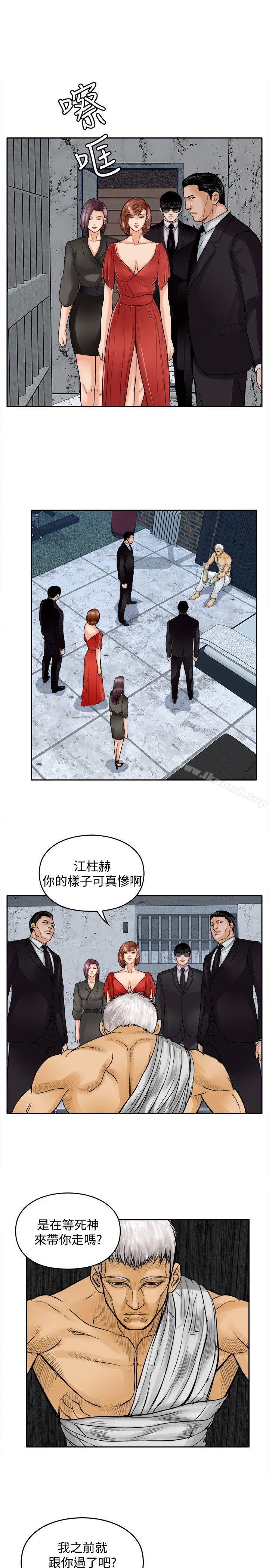 《野獸》漫画 第16話