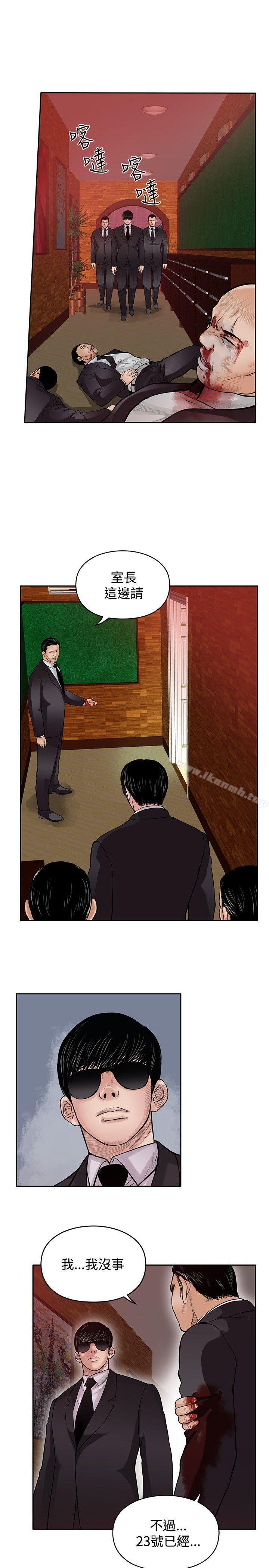 《野獸》漫画 第17話