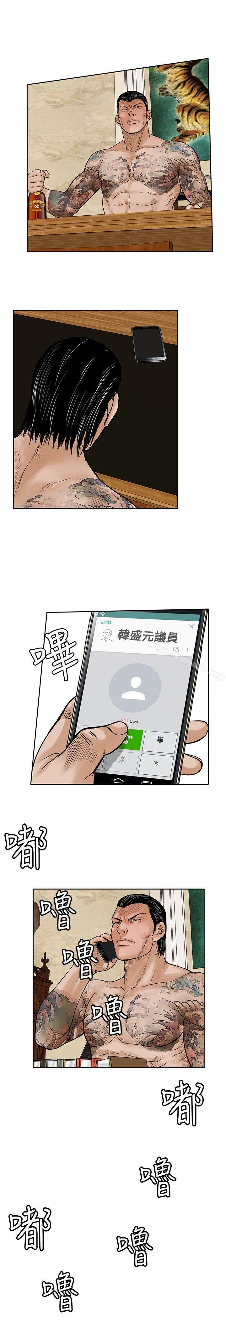 《野獸》漫画 第17話