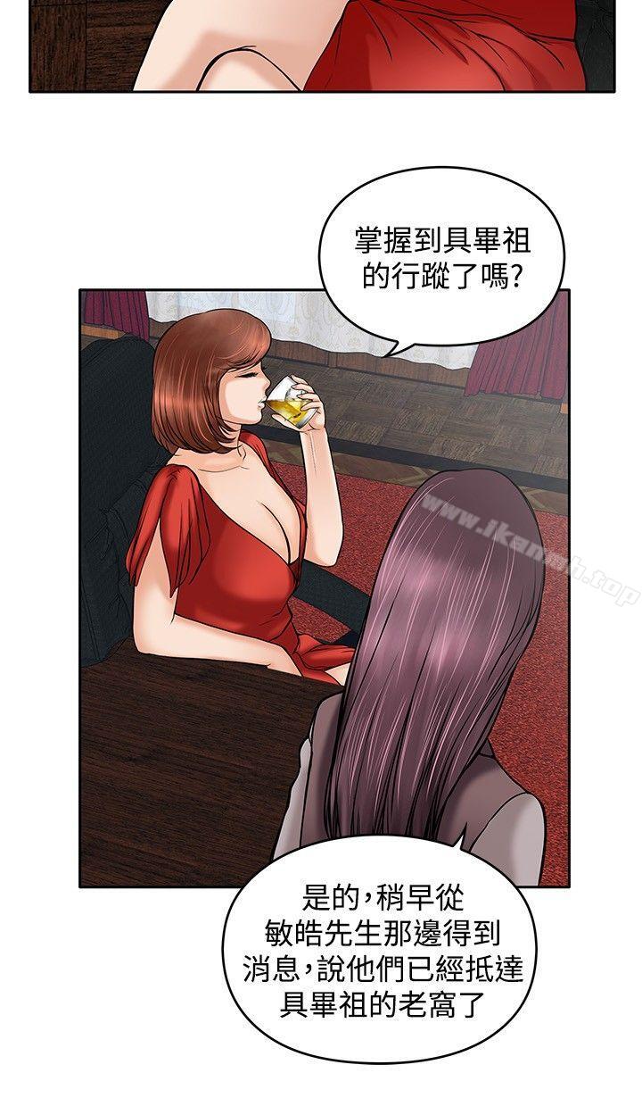 《野獸》漫画 第17話