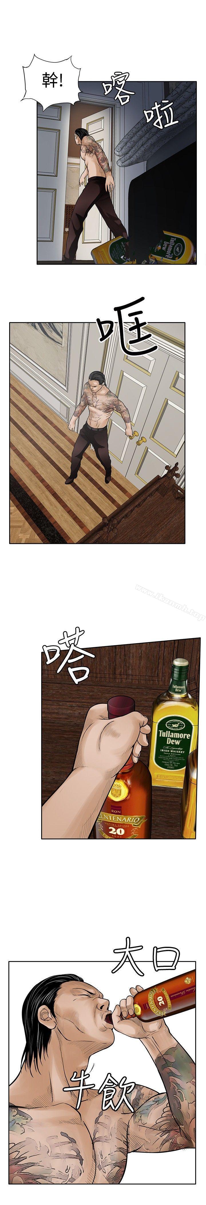 《野獸》漫画 第17話
