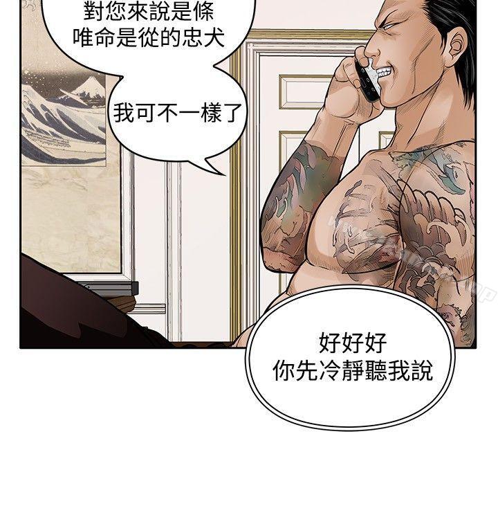 《野獸》漫画 第17話