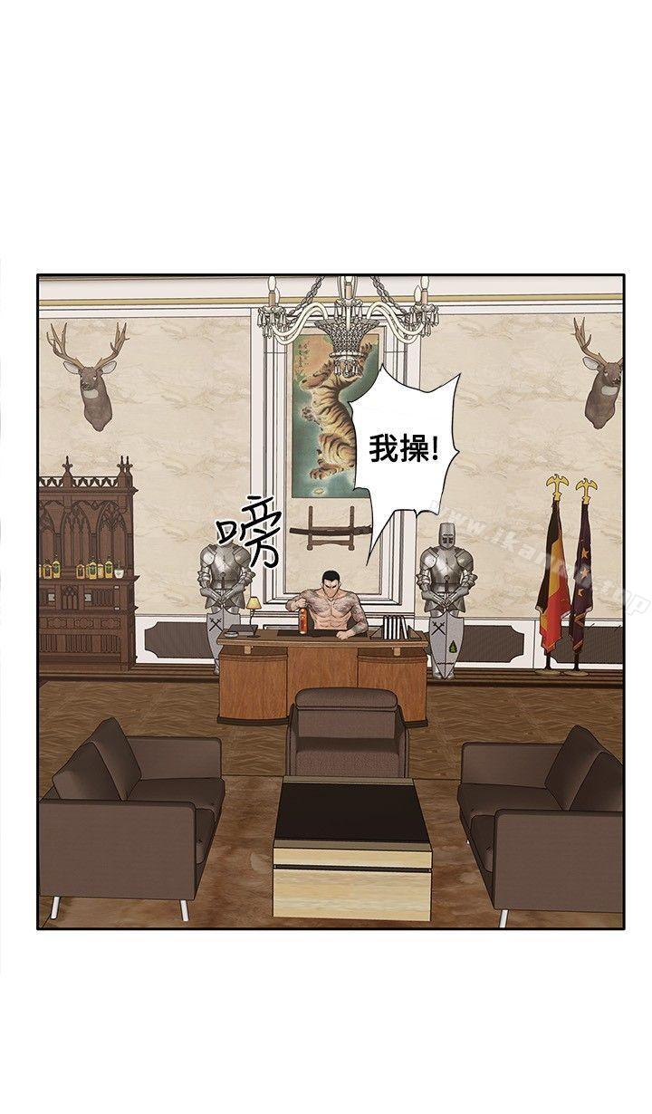 《野獸》漫画 第17話