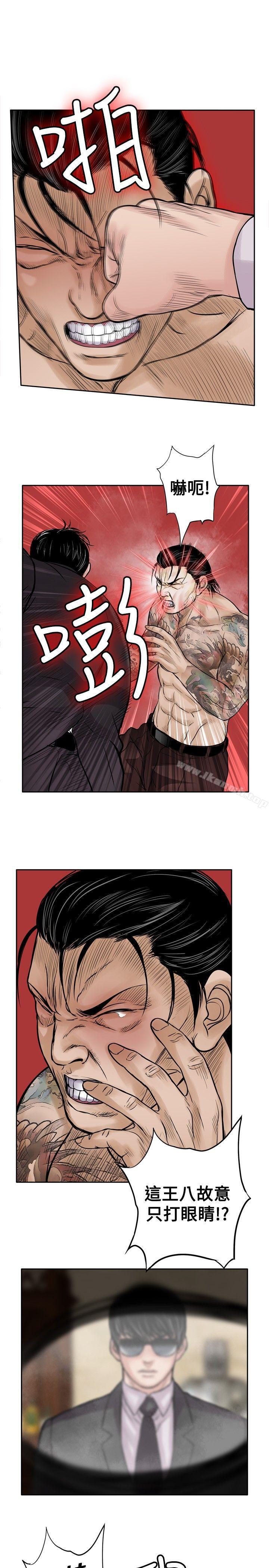 《野獸》漫画 第18話