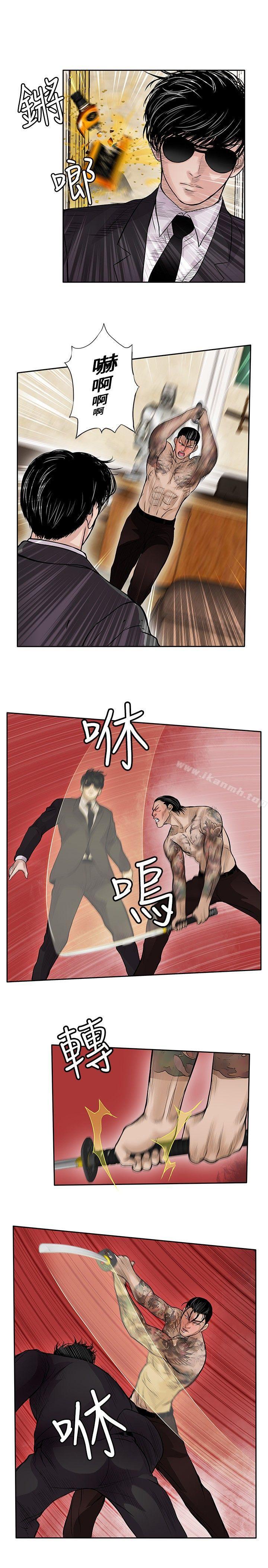 《野獸》漫画 第18話