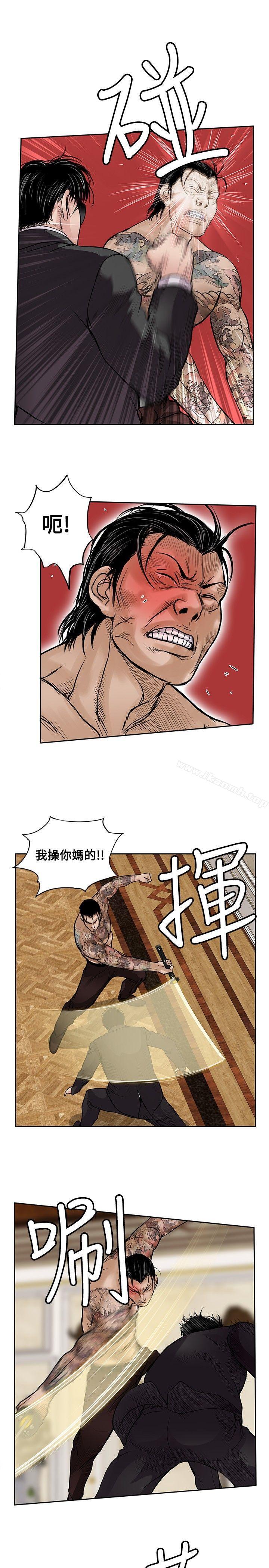 《野獸》漫画 第18話