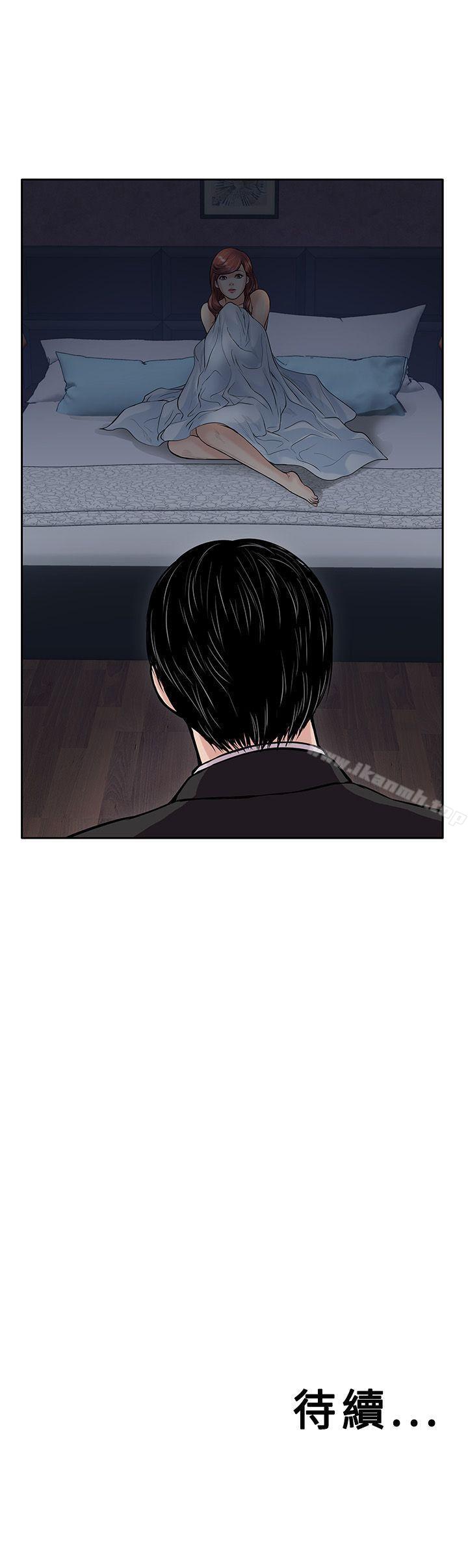 《野獸》漫画 第18話