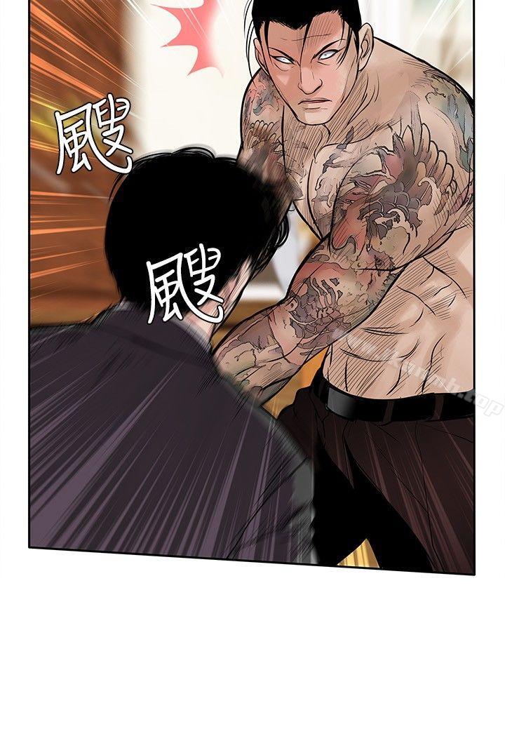 《野獸》漫画 第18話