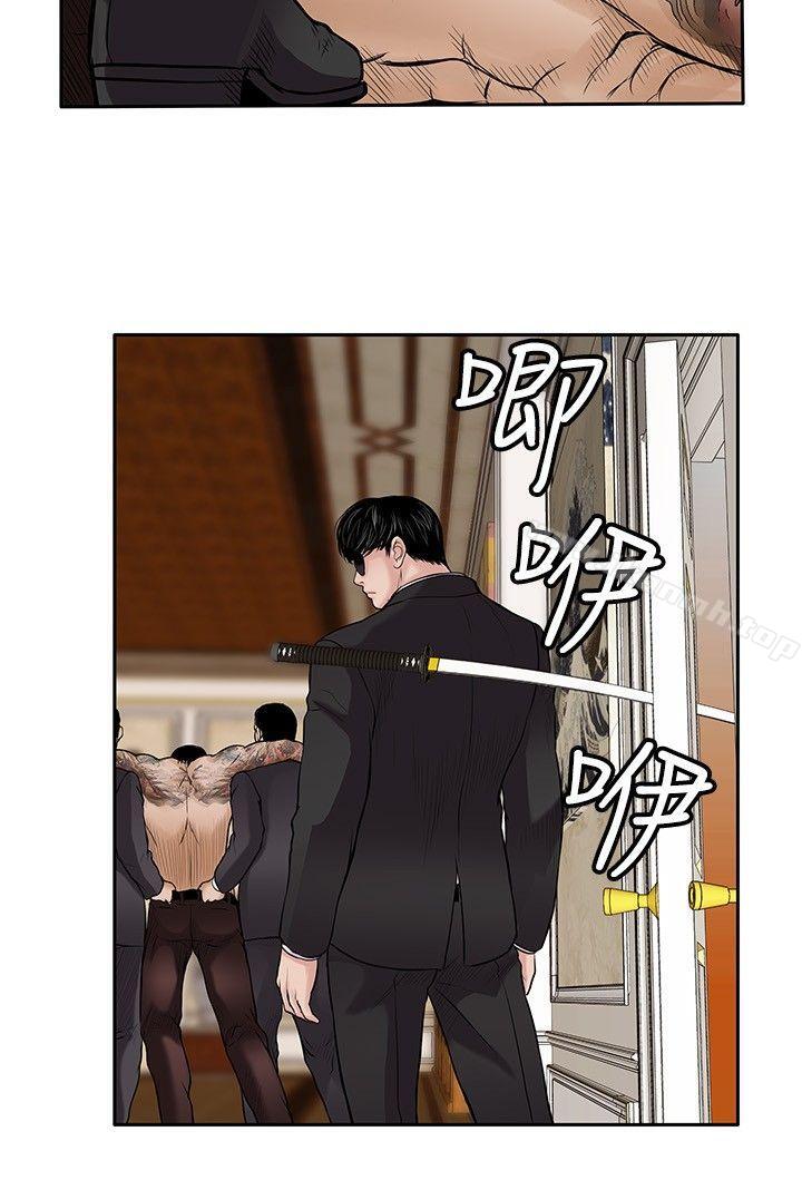 《野獸》漫画 第18話