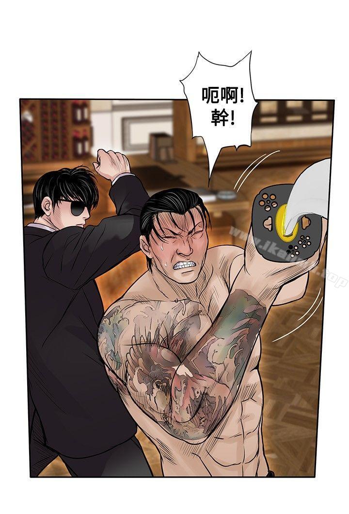 《野獸》漫画 第18話