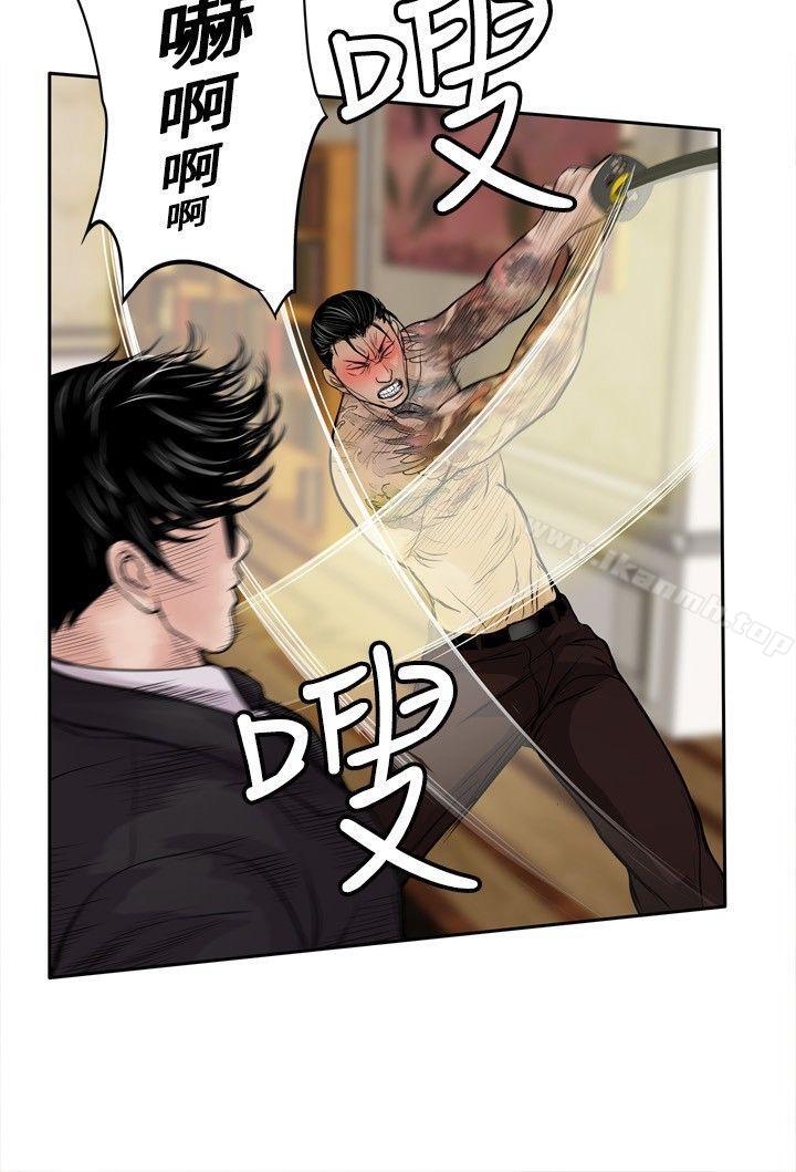 《野獸》漫画 第18話