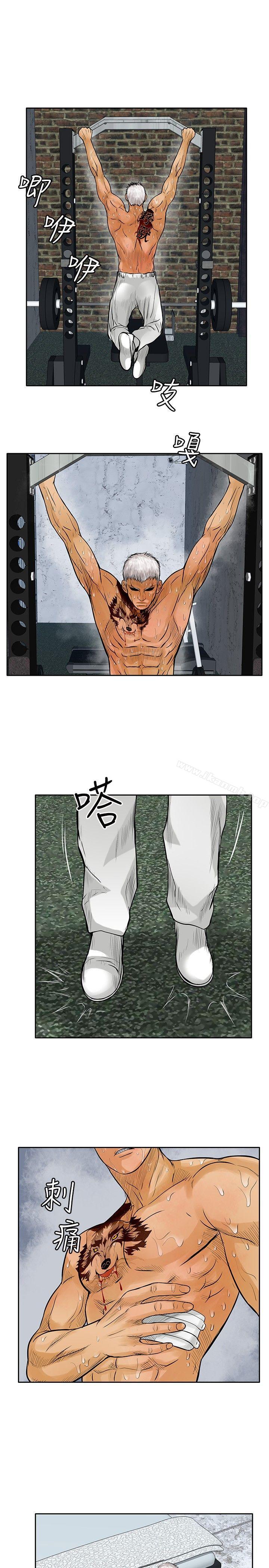 《野獸》漫画 第19話