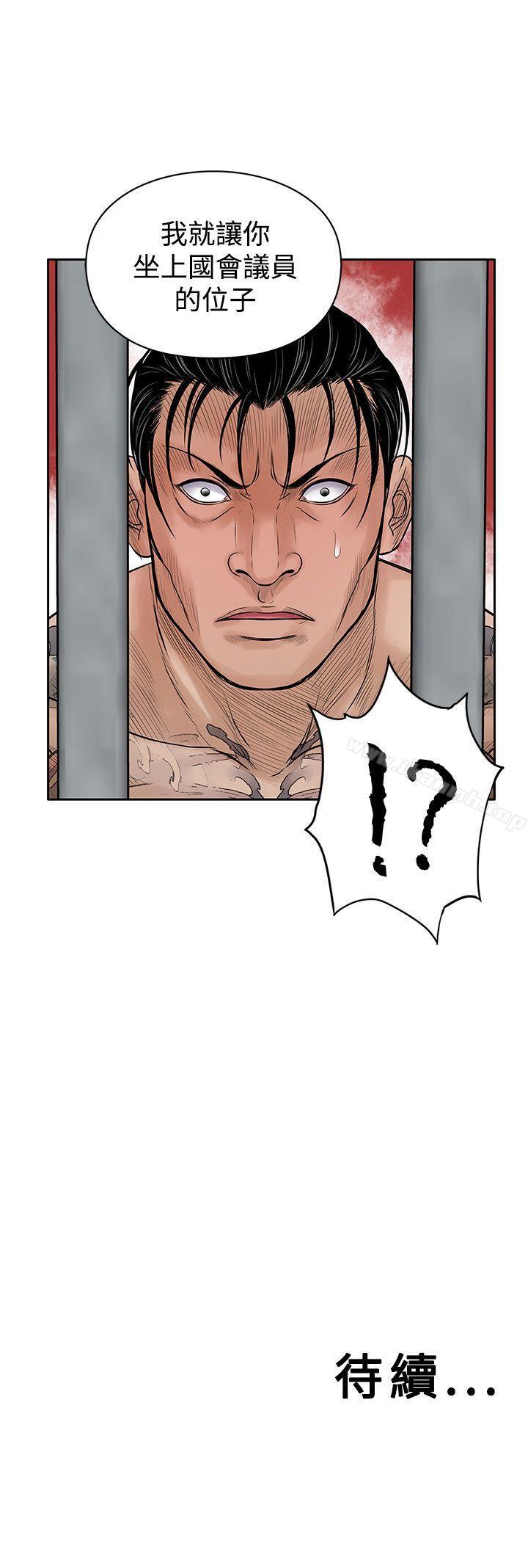《野獸》漫画 第19話