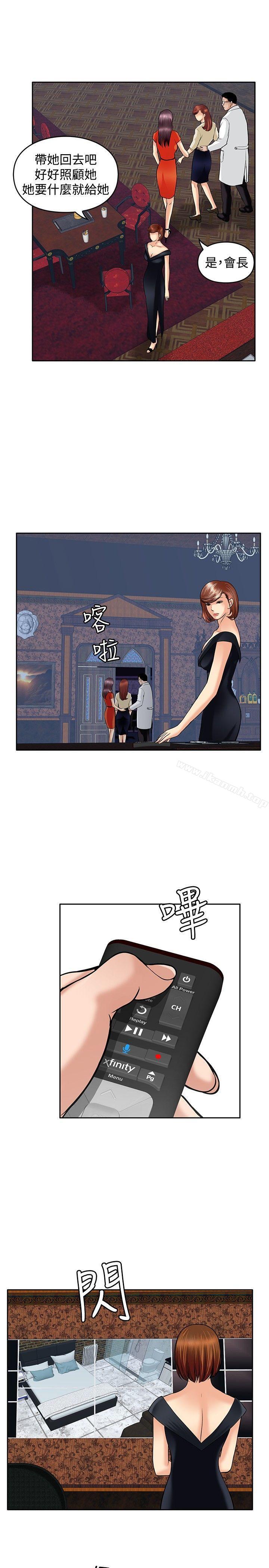 《野獸》漫画 第19話