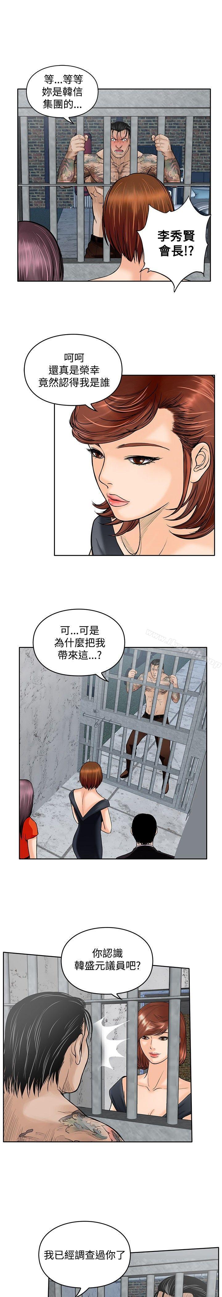 《野獸》漫画 第19話