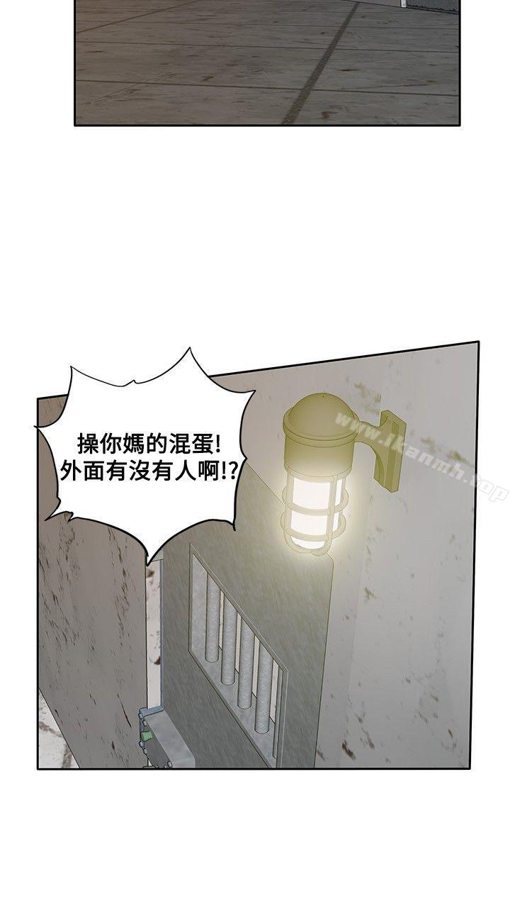 《野獸》漫画 第19話