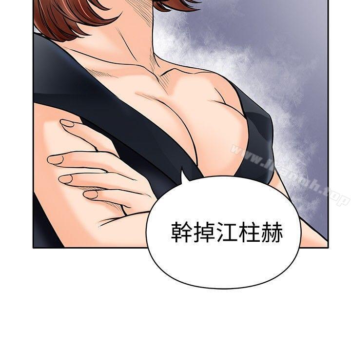 《野獸》漫画 第19話