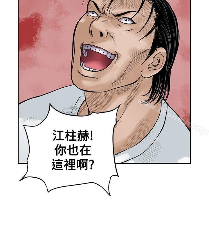 《野獸》漫画 第20話